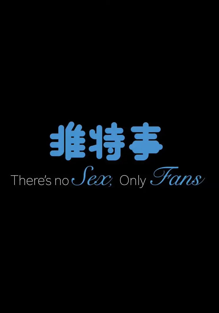推特事封面