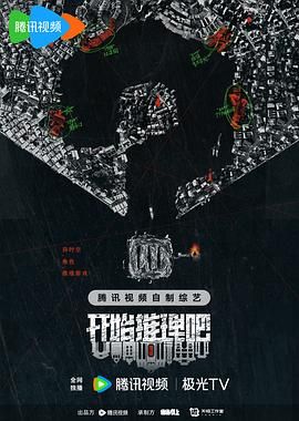 开始推理吧 第二季封面