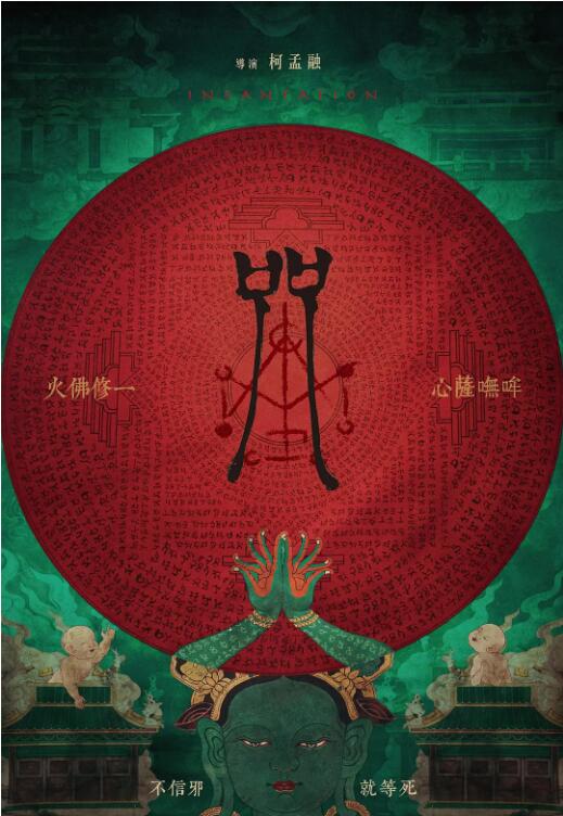 咒2022封面