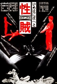 性贼封面