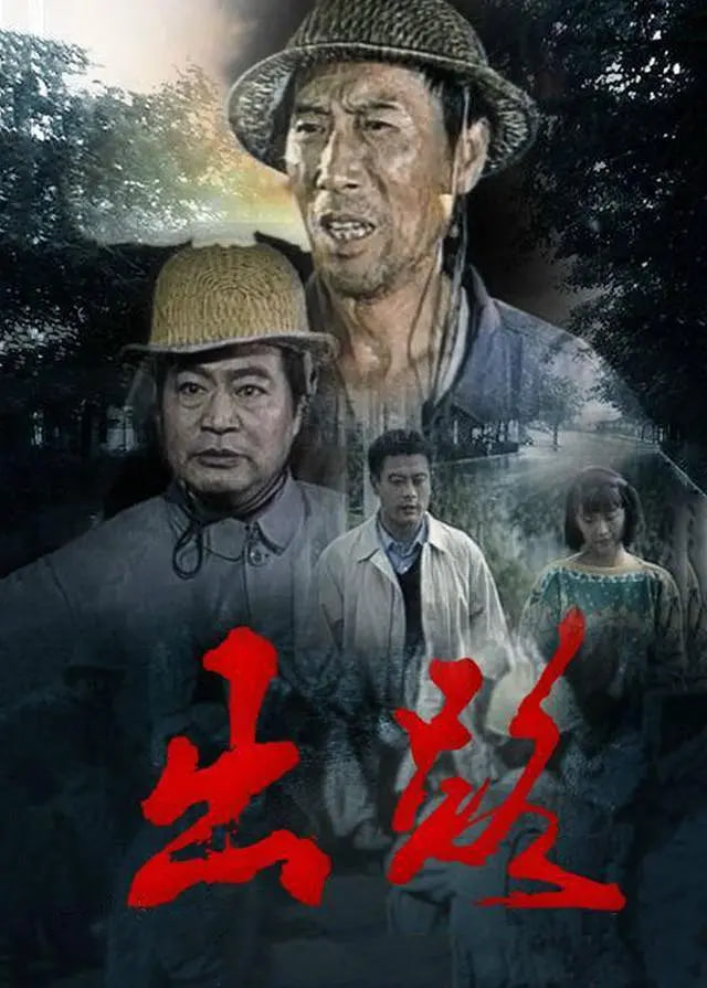 出路封面