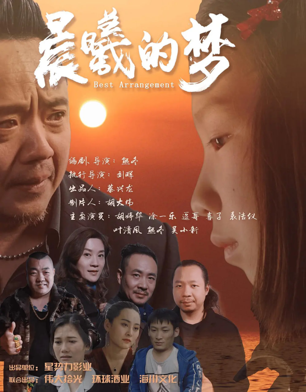 晨曦的梦封面