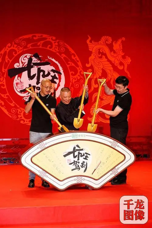 坑王驾到 第四季封面