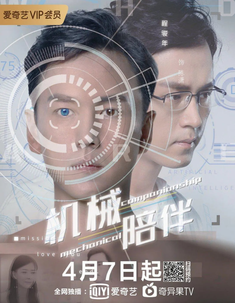 机械陪伴封面