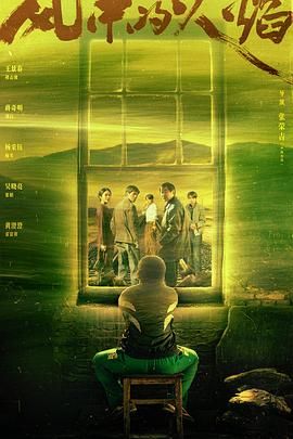 风中的火焰封面