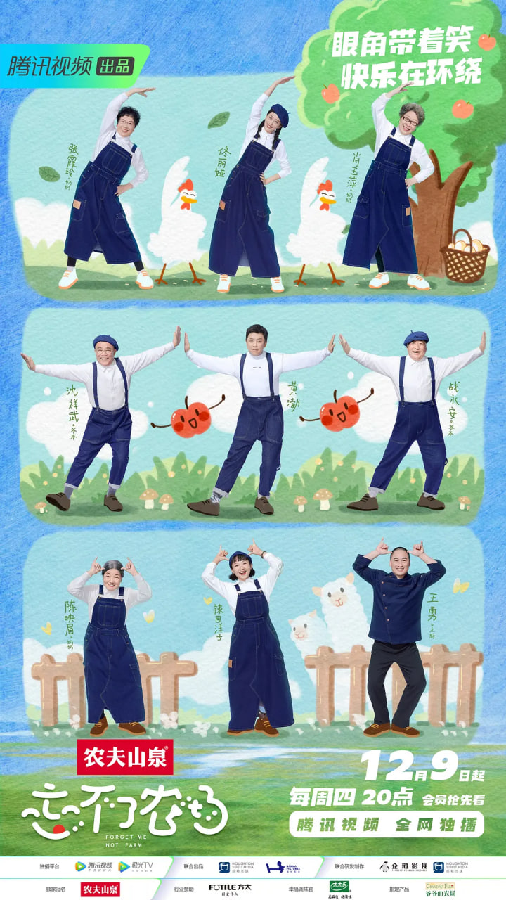 忘不了餐厅 第三季封面