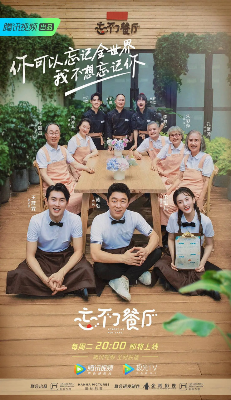忘不了餐厅 第二季封面