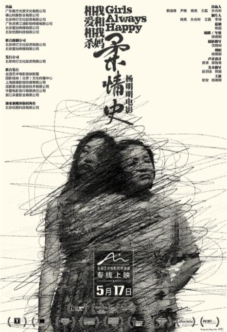柔情史封面