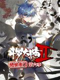 斗罗大陆2绝世唐门 动态漫画 第6季封面