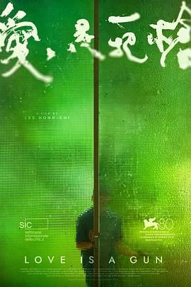 爱是一把枪封面