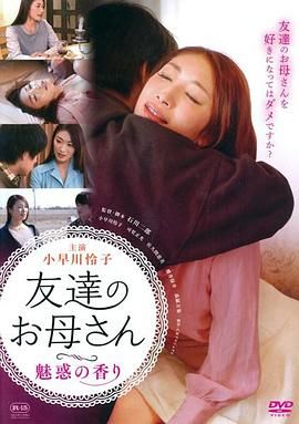 你还爱我妈封面
