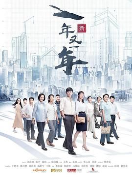 新一年又一年封面