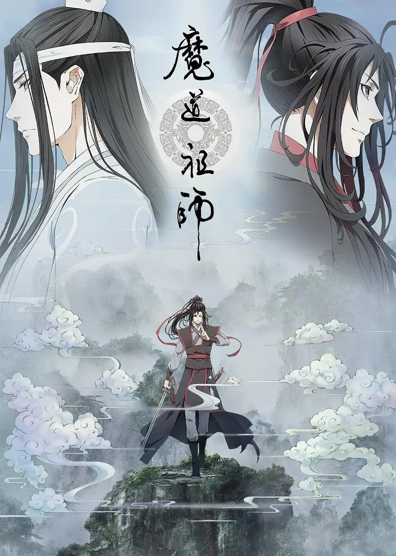 魔道祖师 第二季封面