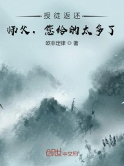 收徒返还：师父您给的太多了封面