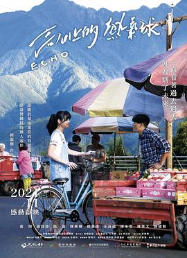 高山上的热气球封面