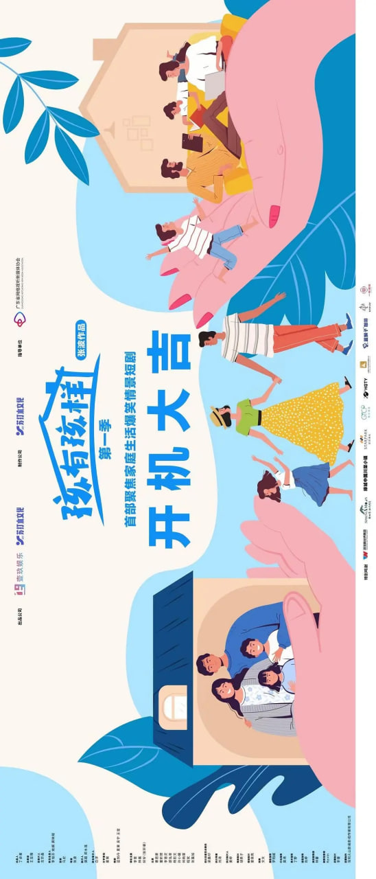 孩有孩样封面