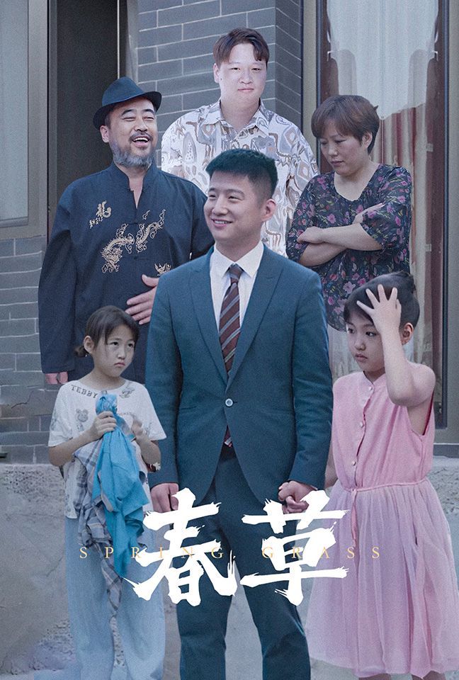 春草封面