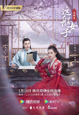 我就是这般女子封面