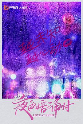 夜色暗涌时封面