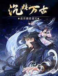 沉睡万古：出世横推诸天 动态漫画封面