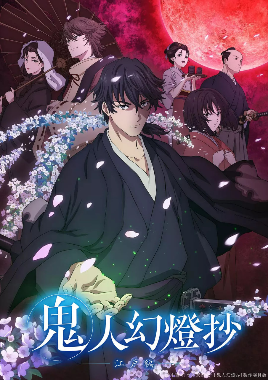鬼人幻灯抄 第二季封面