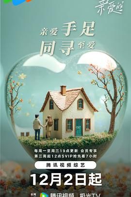 至爱的亲爱的封面