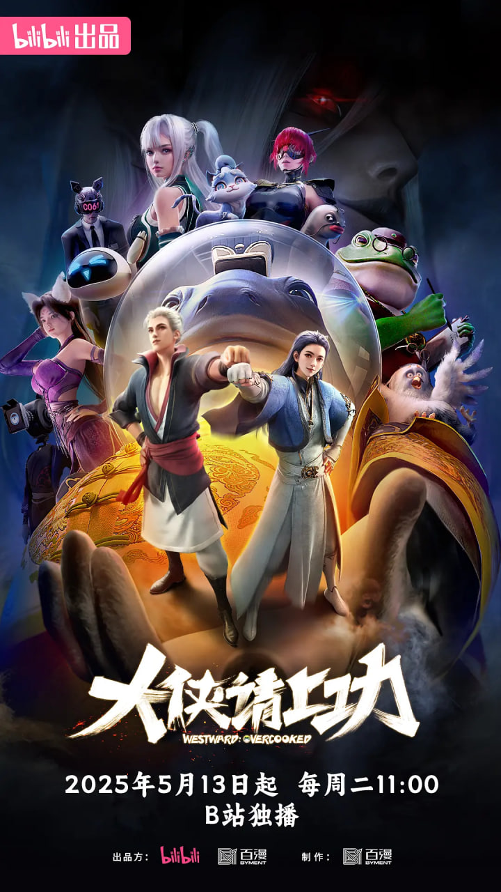 大侠请上功封面