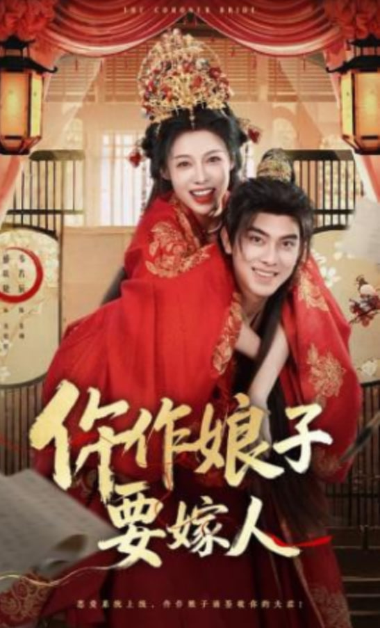 仵作娘子要嫁人封面