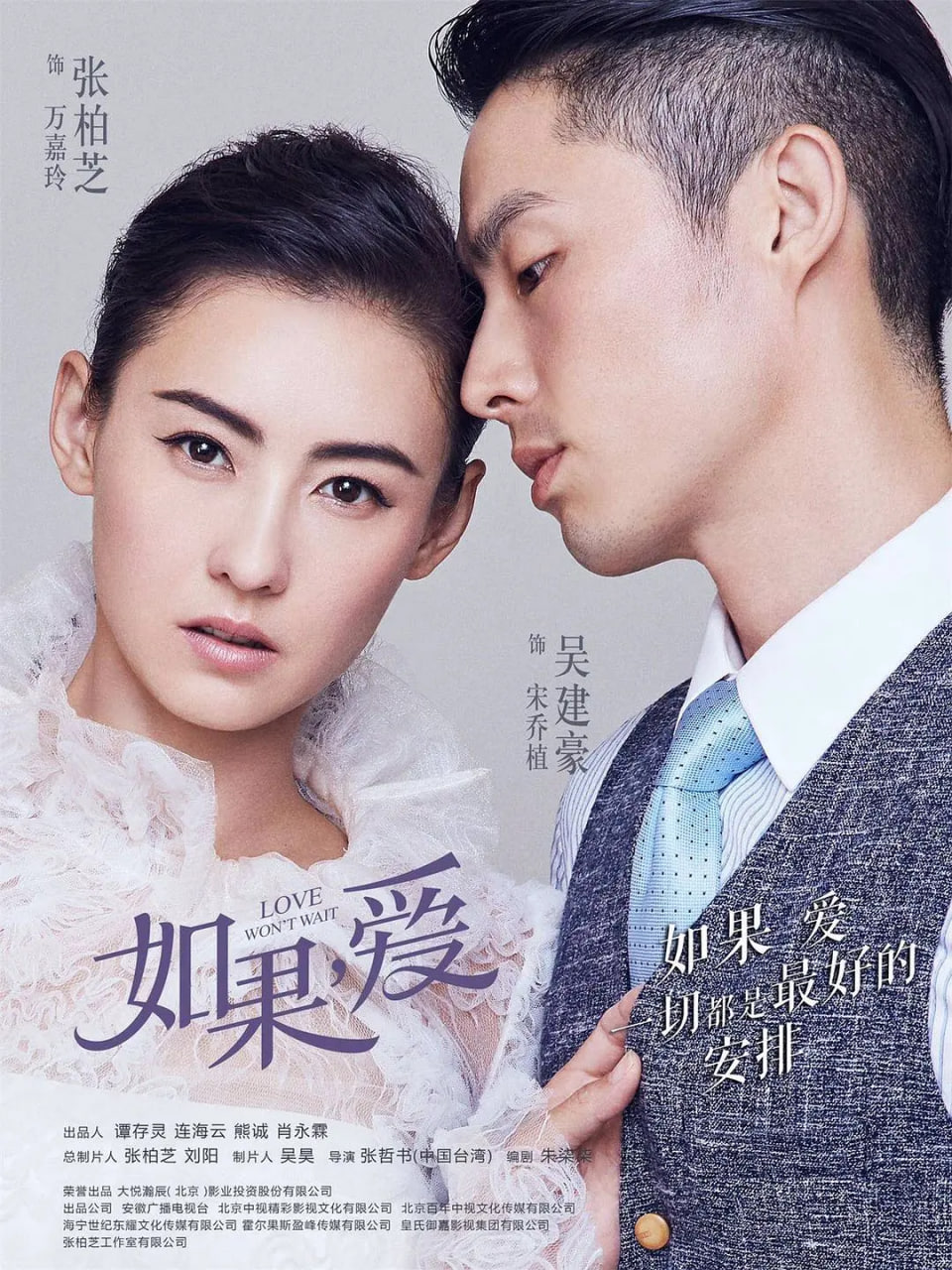 如果，爱封面