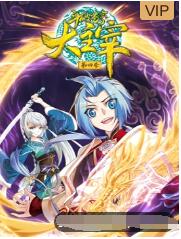 斗破苍穹之大主宰 第4季 动态漫画封面
