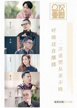 2次重塑封面