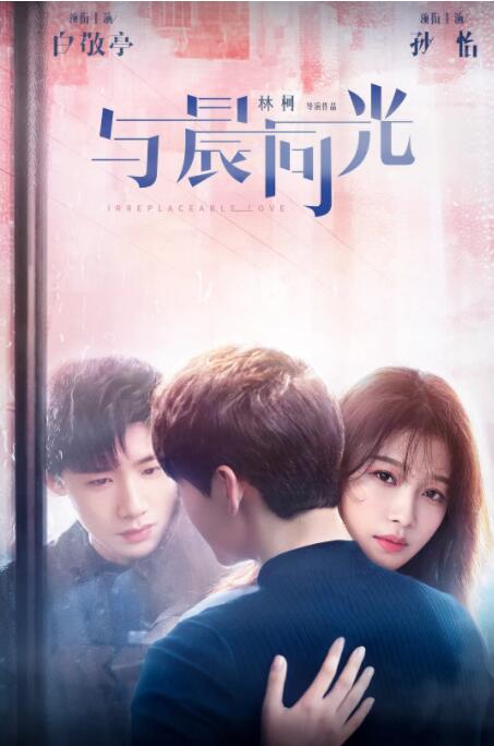 与晨同光封面