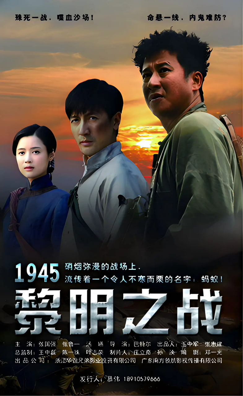 1945黎明之战封面