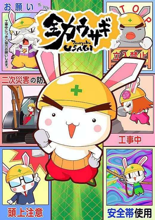 全力兔子 第二季封面