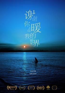 谢谢你温暖我的世界封面