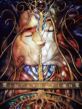 灵笼 第一季封面