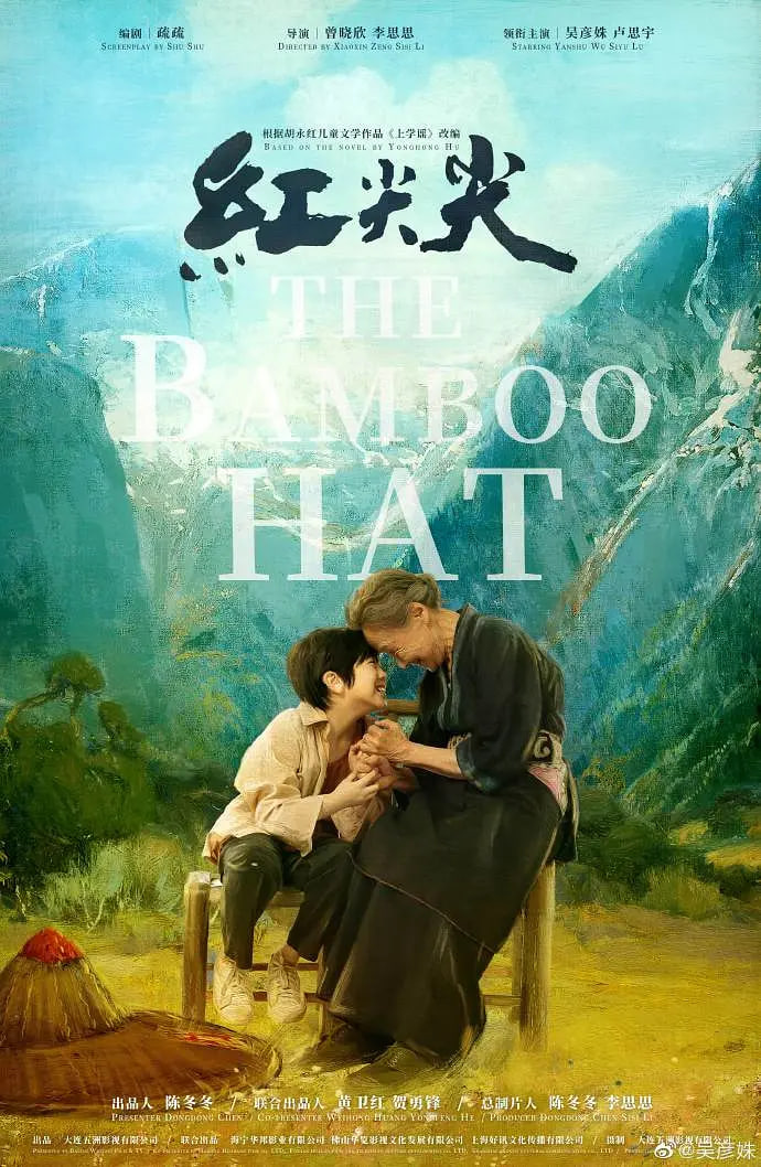 红尖尖封面