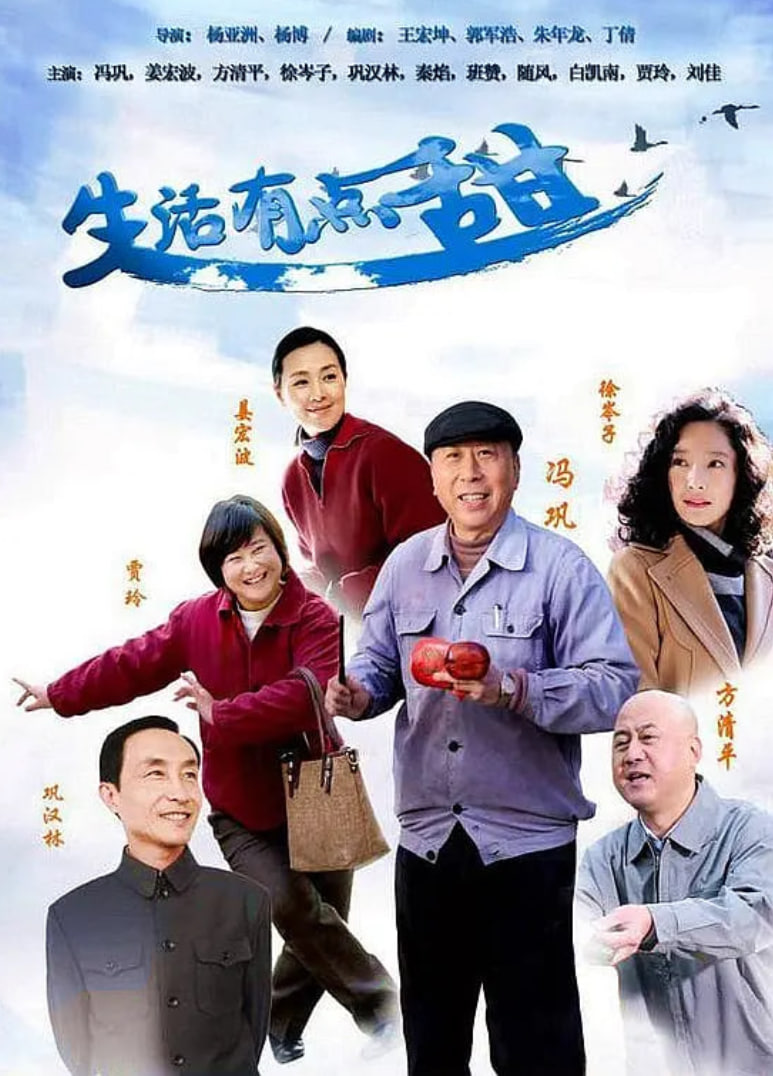生活有点甜封面