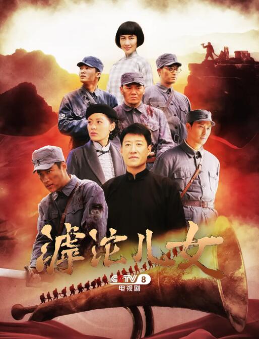 滹沱儿女封面