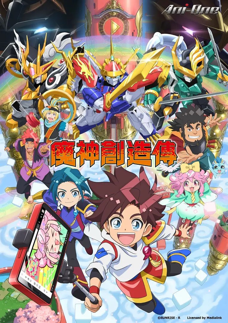 魔神创造传封面