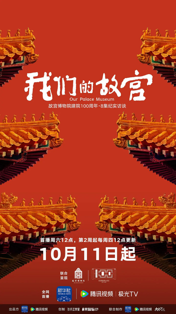 我们的故宫封面