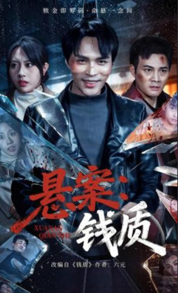 悬案：钱质封面