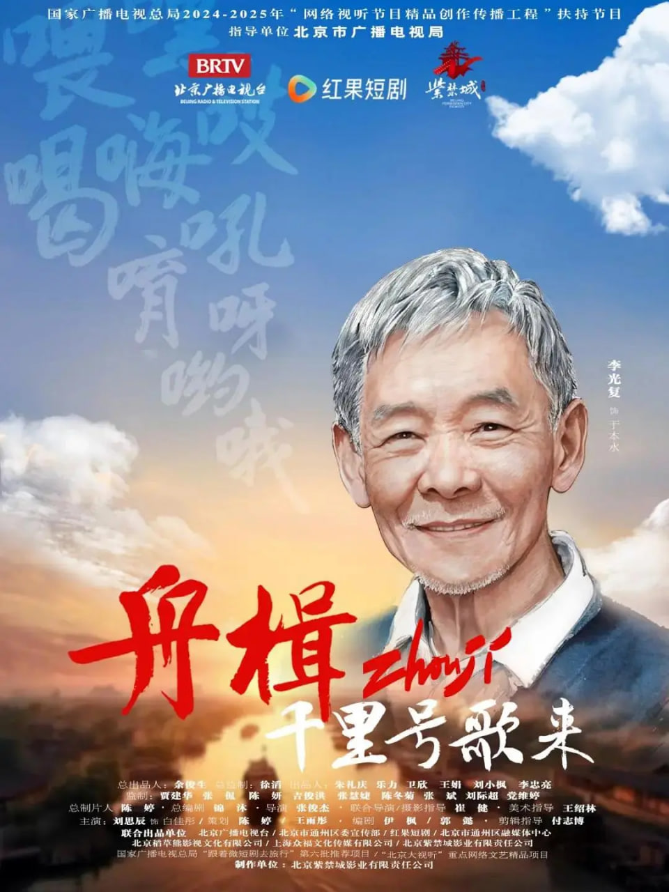 舟楫千里号歌来封面