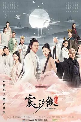 宸汐缘封面
