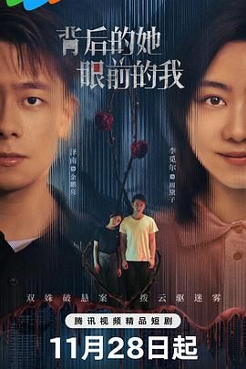 背后的她，眼前的我封面