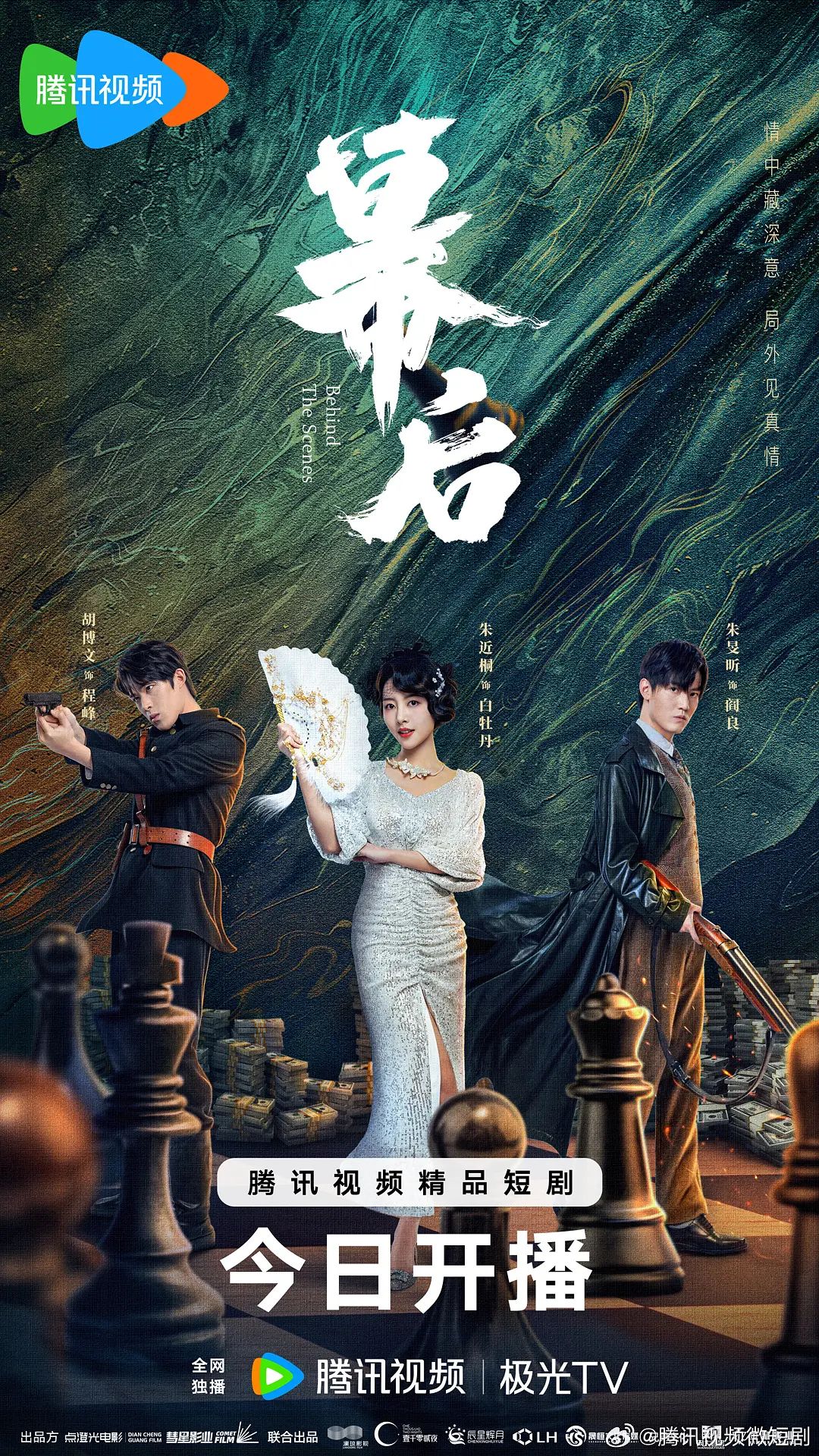幕后封面