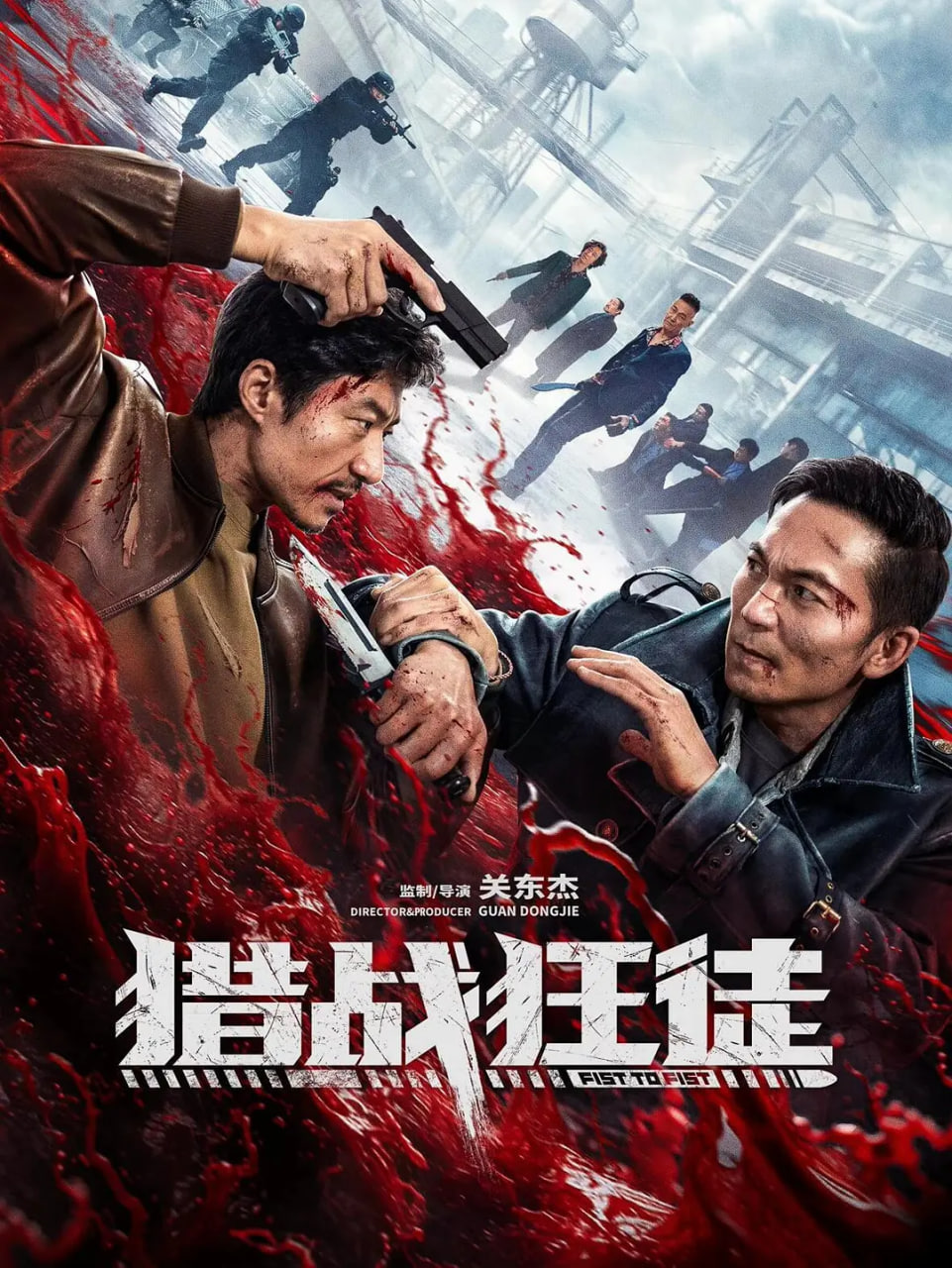 猎战狂徒封面