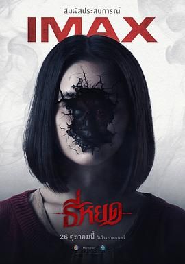 鬼滴语封面