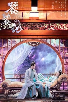 饕餮记封面