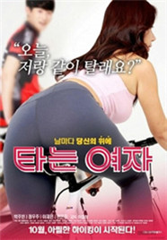 骑车的女人封面